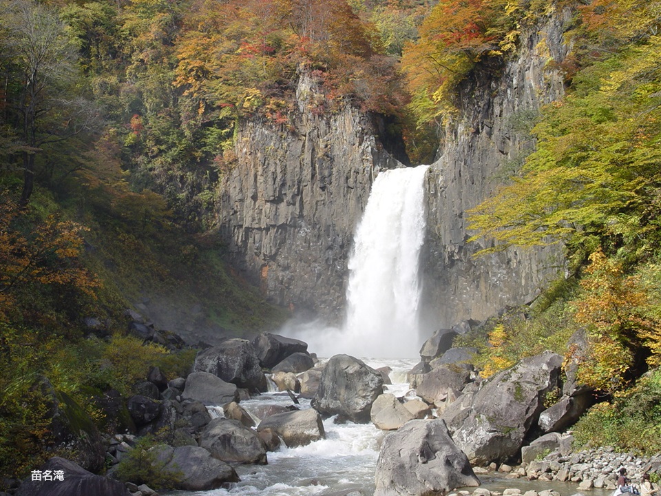 紅葉の妙高杉ノ原ゴンドラ散策＆「日本の滝百選」苗名滝