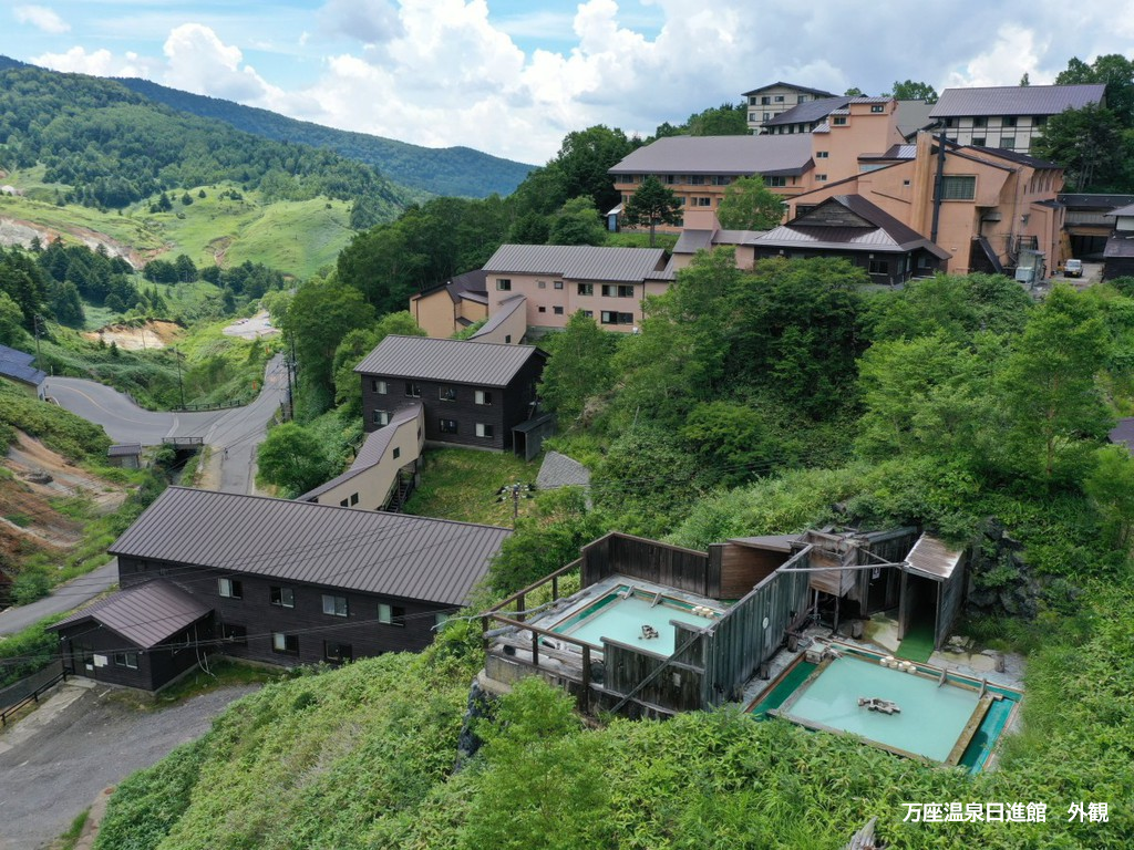 ”天空に一番近い湯” 万座温泉の旅